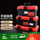 德力西加厚型工具箱PP塑料收納箱五金工具維修收納盒車(chē)載工具盒 工具箱14寸360*180*170mm