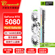 萬(wàn)麗分期免息 GeForce RTX 5080 OC 16GB GDDR7 星艦白色 DLSS 4 旗艦聲控電競設計直播AI獨立游戲顯卡