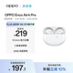 OPPO Enco Air4 Pro 真無(wú)線(xiàn)藍牙耳機 通用蘋(píng)果華為小米一加手機 降噪入耳式超長(cháng)續航耳機   晨曦白