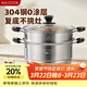 美廚（MAXCOOK）304不銹鋼蒸鍋36CM 二層復底 燃氣爐電磁爐通用 MCZ0654