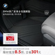 寶馬（BMW）官方原廠(chǎng)皮革全包圍360腳墊專(zhuān)用汽車(chē)內飾新3系5系X1//X3/X5 運動(dòng)版 X3 (G08)