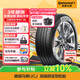 德國馬牌（Continental）汽車(chē)輪胎 225/50R17 98W UCJ 適配雅閣/奧迪A4L/奔馳C級