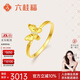六桂福珠寶 黃金戒指 閃光蝶 5G足金戒指黃金指環(huán)女FH0100387 11# 2.1g