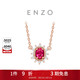 周大福ENZO商場(chǎng)同款18K金紅寶石鉆石項鏈 45cm EZV8336本命年禮物