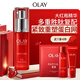 玉蘭油（OLAY）大紅瓶精華30ml抗皺緊致面部精華液護膚品生日禮物送女生
