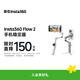 影石Insta360【新品首發(fā)】 Flow 2系列手機穩定器手持云臺AI跟拍vlog直播便攜可折疊自拍桿（靈動(dòng)白 標準套裝）