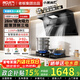 名氣小黑翼Pro油煙機A586/A586H變頻28/30m3大吸力抽油煙機超薄頂側雙吸三吸油煙機揮手智控老板出品 【單煙機A586】28m3頂側三吸大吸力