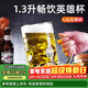 青蘋(píng)果超大加厚玻璃啤酒杯1.3升 超大號扎啤杯KTV酒吧會(huì )所飯店英雄杯