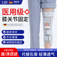 立姿（lizi）醫用膝關(guān)節固定支具可調節下肢外固定支架膝蓋髕骨骨折韌帶護具M(jìn)