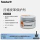 添柏嵐（Timberland）【黃靴類(lèi)磨砂皮革不適用】護理品打蠟皮革保護劑|A2K1C A2K1C000/無(wú)色 1件