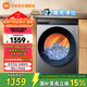 小米（MI）米家【國家補貼15%】超凈洗10公斤滾筒全自動(dòng)洗烘一體洗衣機超大筒徑 1.22高洗凈比 直驅電機