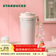 星巴克（Starbucks）杯子 星動(dòng)告白系列雙飲口不銹鋼桌面杯470ml 保溫杯 男女士送禮 粉色款雙飲口不銹鋼桌面杯470ml