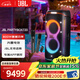 JBL音響PARTYBOX720 KTV音響 戶(hù)外便攜卡拉OK音響 藍牙音響 家庭ktv 防水大功率會(huì )議舞臺演出露營(yíng)音箱 JBL PARTYBOX720+JBL無(wú)線(xiàn)麥克
