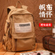 新潮代背包男帆布大容量旅行雙肩包休閑初中大學(xué)生情侶書(shū)包潮簡(jiǎn)約電腦包 2049卡其色【可放15.6寸電腦】