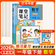 2026斗半匠課堂筆記一年級下冊數學(xué)人教版黃岡學(xué)霸筆記隨堂筆記同步教材全解小學(xué)生課前預習課后復習輔導書(shū)