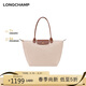 LONGCHAMP瓏驤女包LePliage Original大號長(cháng)柄手提餃子包新年禮物