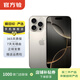 Apple/蘋(píng)果 iPhone 16 Pro（A3294）A18 Pro 二手手機國行優(yōu)惠券補貼 原色鈦金屬 128G