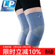 LP 961護膝男女四面彈力保暖運動(dòng)籃球膝蓋關(guān)節騎車(chē)徒步羽毛球健身 兩只裝 L 40.0-47.0cm