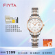 飛亞達（FIYTA）經(jīng)典系列女士石英手表鑲鉆精鋼帶節日腕表生日禮物送女友實(shí)用 石英女表L802030.MWM