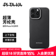 PITAKA適用蘋(píng)果iPhone16ProMax手機殼Pro格子殼超薄磁吸凱夫拉高級芳綸男女款親膚上下包非碳纖維保護套 黑灰細紋 iPhone16Pro手機殼