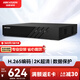 HIKVISION?？低暰W(wǎng)絡(luò )監控硬盤(pán)錄像機 8路支持8T硬盤(pán)H.265編碼1080P解碼高清7808N-Q1