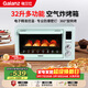 格蘭仕（Galanz）空氣炸電烤箱32L不沾內膽精準控溫熱風(fēng)烘烤360°旋轉烤叉家用烤箱H12G