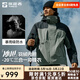 探路者（TOREAD）【冰川Classic】沖鋒衣三合一套羽絨服戶(hù)外徒步登山秋冬保暖外套 軍綠黑色-TAWWBM90706 XL