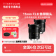 銘匠11mm f2.8全畫(huà)幅廣角魚(yú)眼鏡頭定焦星空風(fēng)景拍攝鏡頭適用于E卡口Z卡口RF卡口L卡口單反相機鏡頭 黑色 尼康Z口