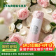 星巴克（Starbucks）萬(wàn)花玫境彈蓋款不銹鋼保溫杯470ml咖啡泡茶水杯子居家禮物男女