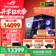 華碩U9 285K ROG全家桶 RTX5070Ti/RTX5080主機5090D顯卡U7 265K/14900K主機游戲電競AI組裝電腦整機 U7 265KF+RTX5070Ti丨五