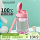 特百惠（Tupperware）嘟嘟企鵝350ML塑料杯夏季兒童可愛(ài)水杯子男女學(xué)生帶提繩 柔蜜粉