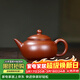 藏壺天下宜興紫砂壺純手工小容量家用泡茶壺原礦梨皮大紅袍功夫茶具水平壺 水平壺 200ml
