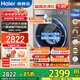 海爾（Haier）【新品】11/12公斤大容量滾筒洗衣機全自動(dòng)超薄大筒徑除菌洗烘一體帶烘干58E/78E/659云溪4.0補貼 【11公斤洗烘】超薄+大筒徑+減震+藍盾 洗烘一體