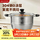 美廚（MAXCOOK）蒸鍋 304不銹鋼32cm單層蒸鍋 加厚復合底燃氣灶電磁爐通用