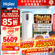 海爾（Haier）【節能天花板F5】空氣能熱水器200升家用變頻電輔一級能效熱泵【咨詢(xún)領(lǐng)補貼】上門(mén)安裝（4~6人） 200L【全變頻AI智慧洗】F5