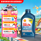 殼牌（Shell）合成機油藍殼喜力HX7 5W-30 ECT/C3 1L保養香港進(jìn)口