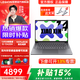 聯(lián)想小新14/16可選 2025酷睿i5標壓金屬機身輕薄本 Pro級商務(wù)辦公設計游戲筆記本電腦學(xué)生本 小新14丨i5-13420H 24G 512G促銷(xiāo) 高色域護眼屏