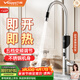 萬(wàn)和即熱式電熱水龍頭變頻恒溫納米膜速熱水寶數顯不銹鋼廚房寶陽(yáng)臺速熱快速加熱器小廚寶電熱水器176B