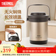 膳魔師（THERMOS）燜燒鍋真空不銹鋼保溫燉鍋大容量多用節能保溫湯鍋飯盒TCRA-1800 金色 1.8L
