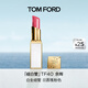 TOM FORD細白管TF口紅40日灑瑰粉色 唇膏滋潤化妝品生日禮物女