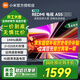 小米電視55英寸RedmiA55家用液晶高清4k智能語(yǔ)言可移動(dòng)電視一體機閨蜜機直播投屏辦公會(huì )議智慧屏電視機 55英寸 國補版