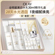 玉蘭油（OLAY）全新美白水乳液水光小白瓶抗糖精華護膚品套裝禮盒生日禮物送女生