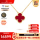 梵克雅寶（Van Cleef & Arpels）項鏈女 幸運四葉草18k玫瑰金幸運小紅花VCA項鏈女士 禮盒裝 中號 紅玉髓VCARD38500 15mm