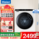 海爾（Haier）【旗艦新品】滾筒迷你小型5公斤洗衣機全自動(dòng)家用變頻超薄平嵌母嬰嬰兒內衣襪子除菌除螨以舊換新 5kg迷你+95°除菌螨+手機智控+顏值彩屏 滾筒