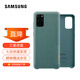 三星（SAMSUNG）GalaxyS20+5G手原裝機殼 環(huán)?？椢锉Ｗo套 s20+手機后殼G9860 S20+【6.7英寸直角】綠色