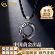 中國黃金（CHINA GOLD）925銀黑曜石平安扣項鏈本命年十二生肖吊墜婦女節生日禮物送爸爸 ?！九浜诶K】