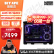 DIY APE裝機猿店 RTX5060/5070主機 AMD9500F/9600X 主流游戲3A電競直播海景房DIY組裝機電腦臺式整機 七：9600X+RTX5060TI 推薦