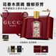 古馳（GUCCI）綺夢(mèng)馥梔香水禮盒女士50ml持久留香  生日禮物送女友送老婆