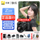 尼康（Nikon）Z6III / Z63 / Z6三代 專(zhuān)業(yè)全畫(huà)幅微單相機 尼康云創(chuàng  )高清攝影拍照視頻直播防抖 vlog相機 Z6III+Z24-120/4S鏡頭【24期免息】 標配【送贈品禮包1】/禮