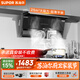 蘇泊爾（SUPOR）【零感DS1】抽吸排油煙機25m3大吸力3cm超薄 智能變頻揮手智控頂側雙吸七字機國家補貼上門(mén)安裝